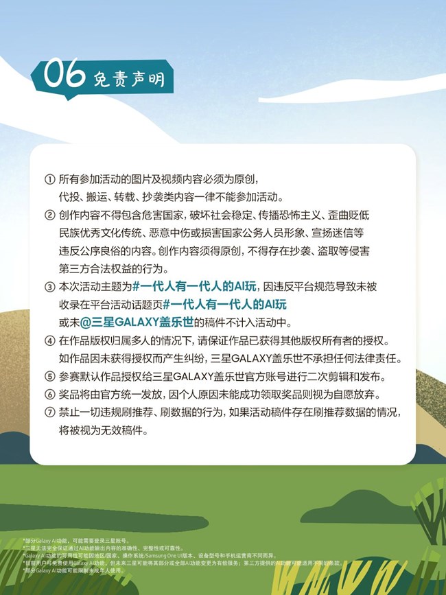 这些Galaxy AI玩法也太上头了吧｜征集开始！