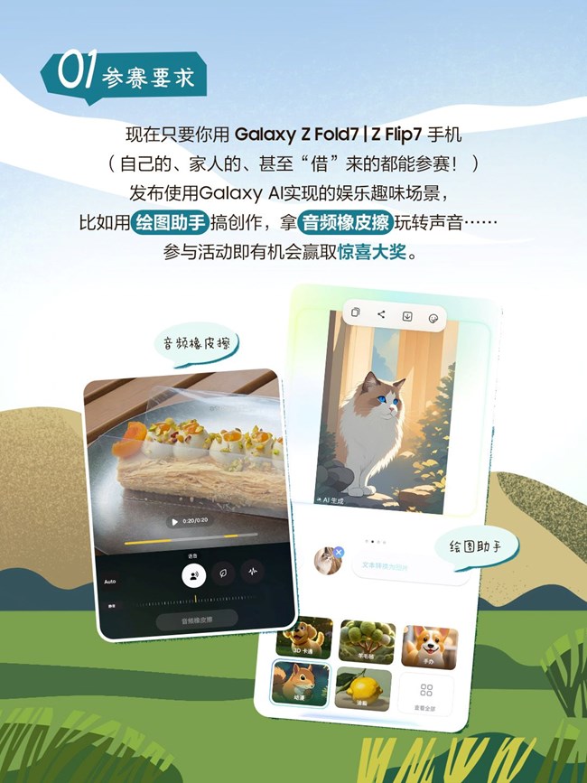 这些Galaxy AI玩法也太上头了吧｜征集开始！