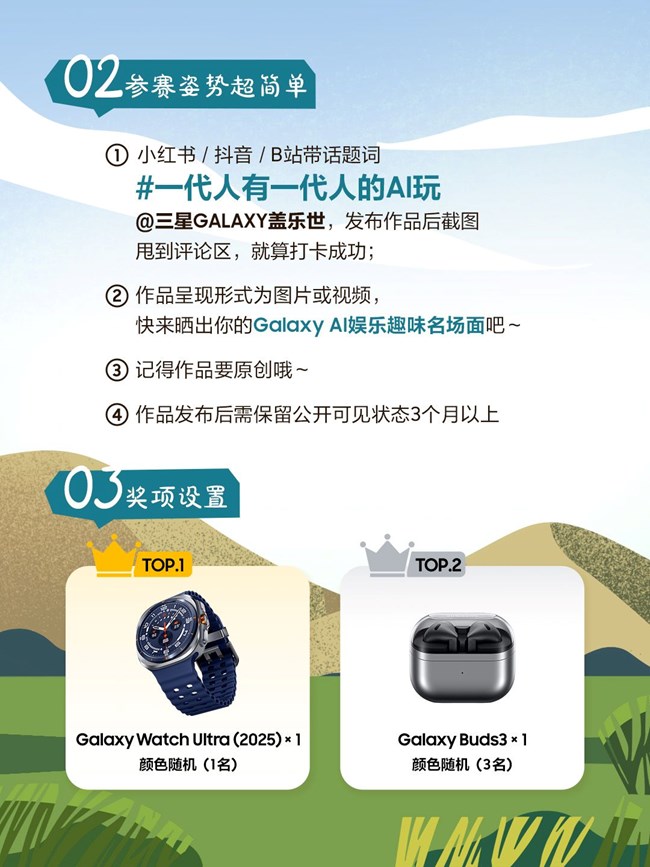 这些Galaxy AI玩法也太上头了吧｜征集开始！