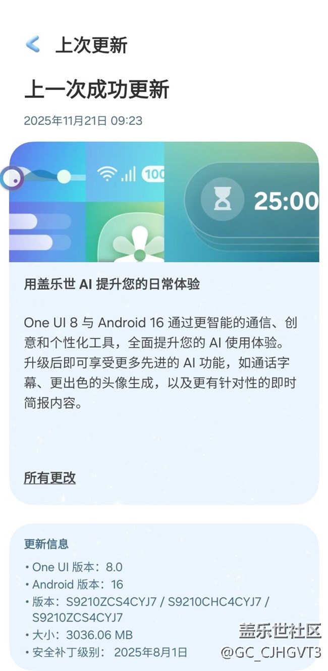 升级oneui8.0后，App闪退
