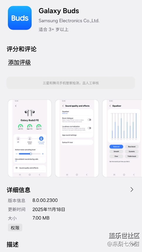 如遇到buds系列耳机打不开设置的进