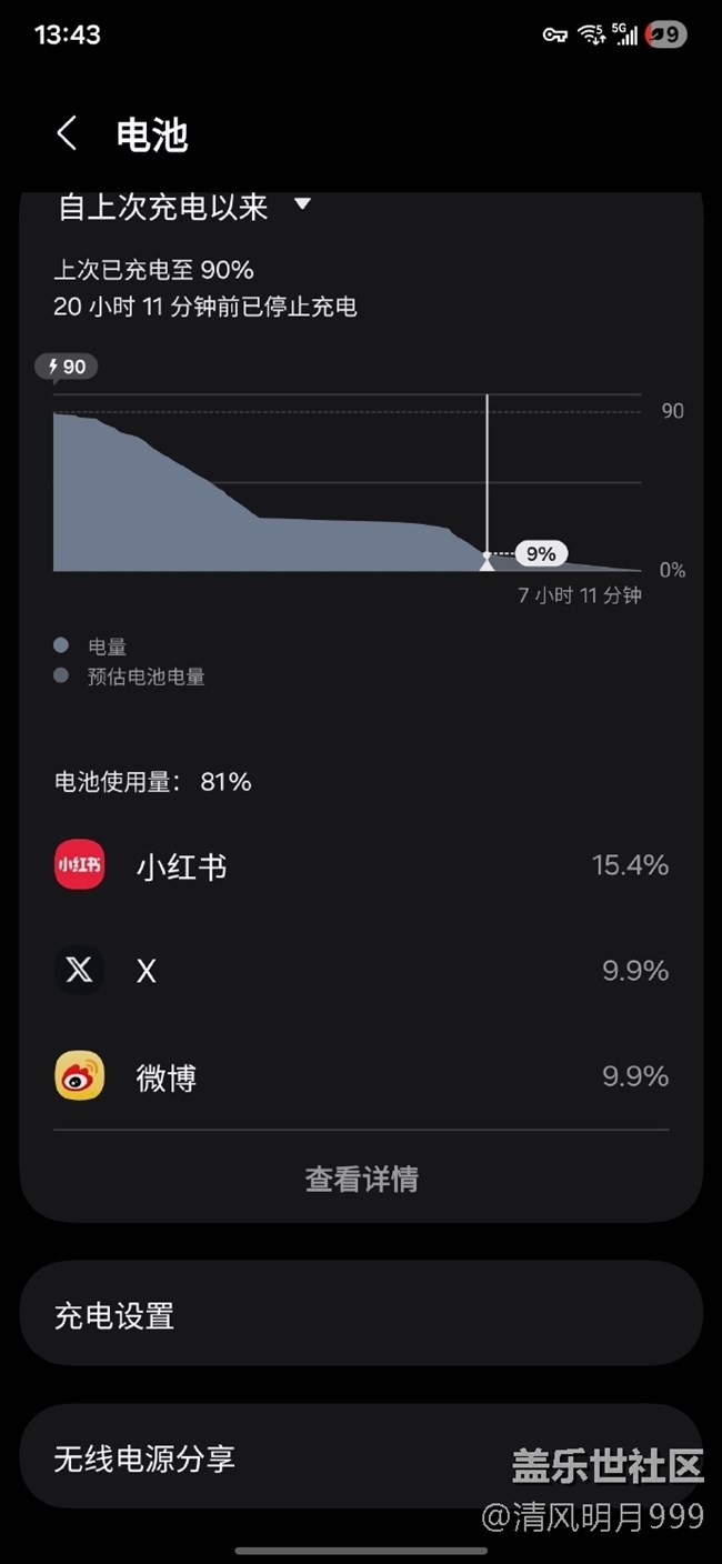 用自己的S25U手机，做了个续航实验