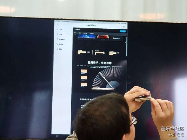 风雅相传 器度不凡 三星W26震撼体验