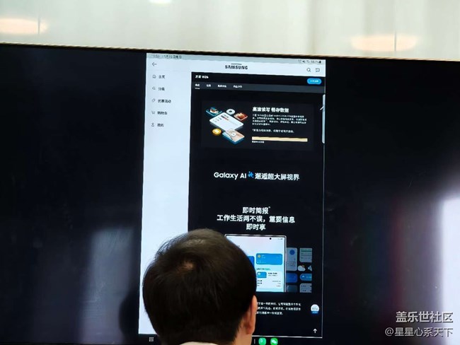 三星W26体验活动回顾