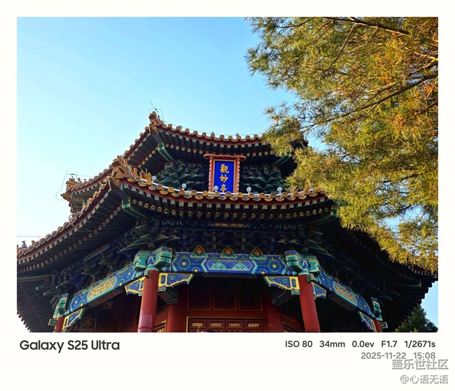 【景山公园】Galaxy S25 Ultra镜头里的景山,历史与自然的交响
