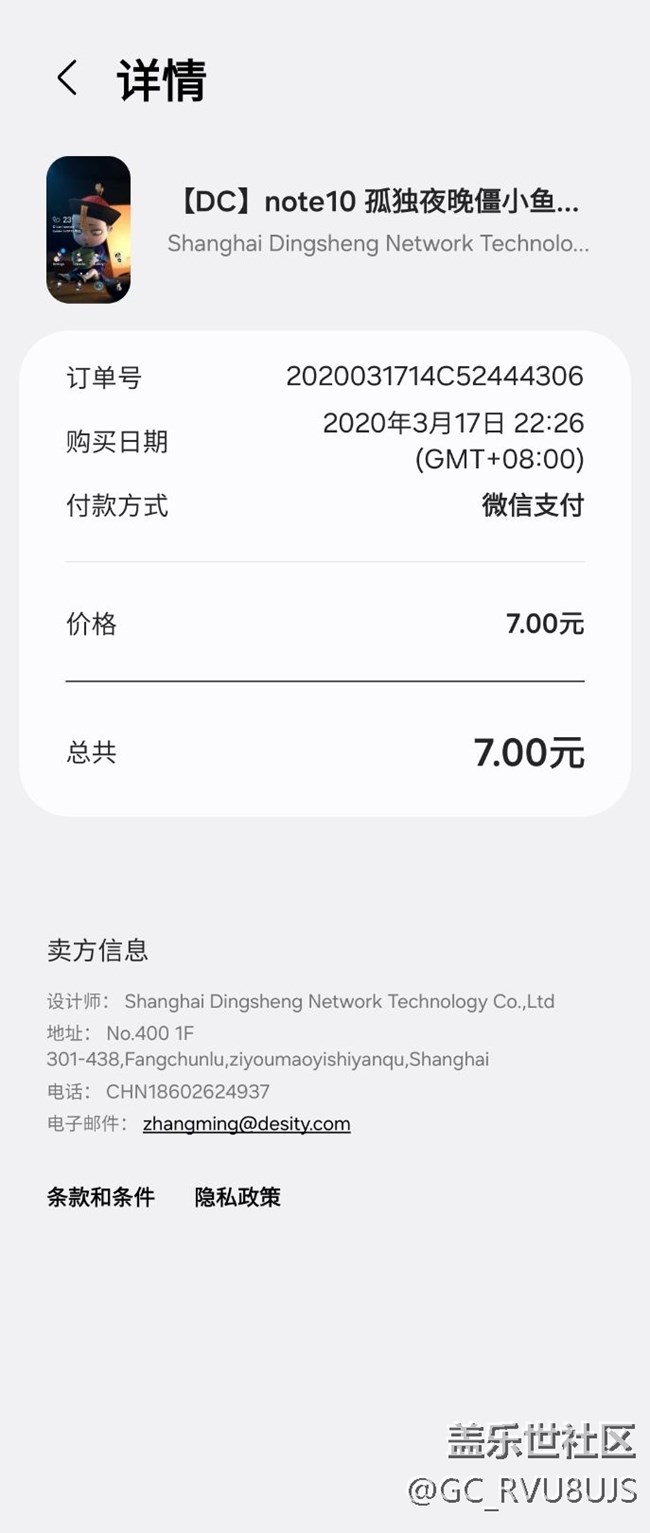 三星主题不见了