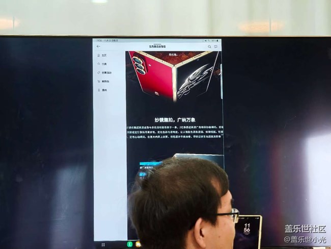 心系天下，三星W26品鉴活动回顾