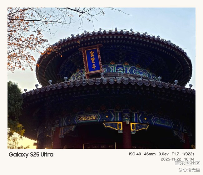 【景山公园】Galaxy S25 Ultra镜头里的景山,历史与自然的交响