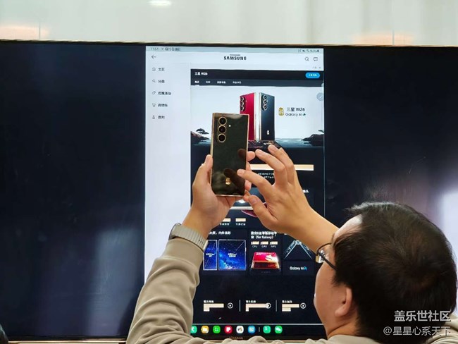 三星W26体验活动回顾