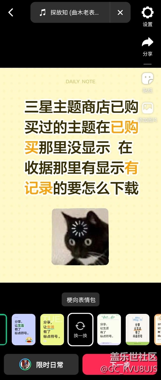 三星主题不见了