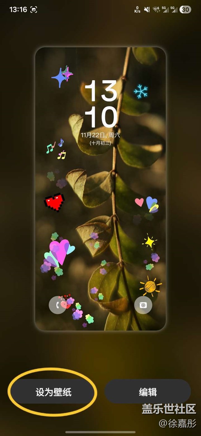 【仙境】~创造独一无二的壁纸