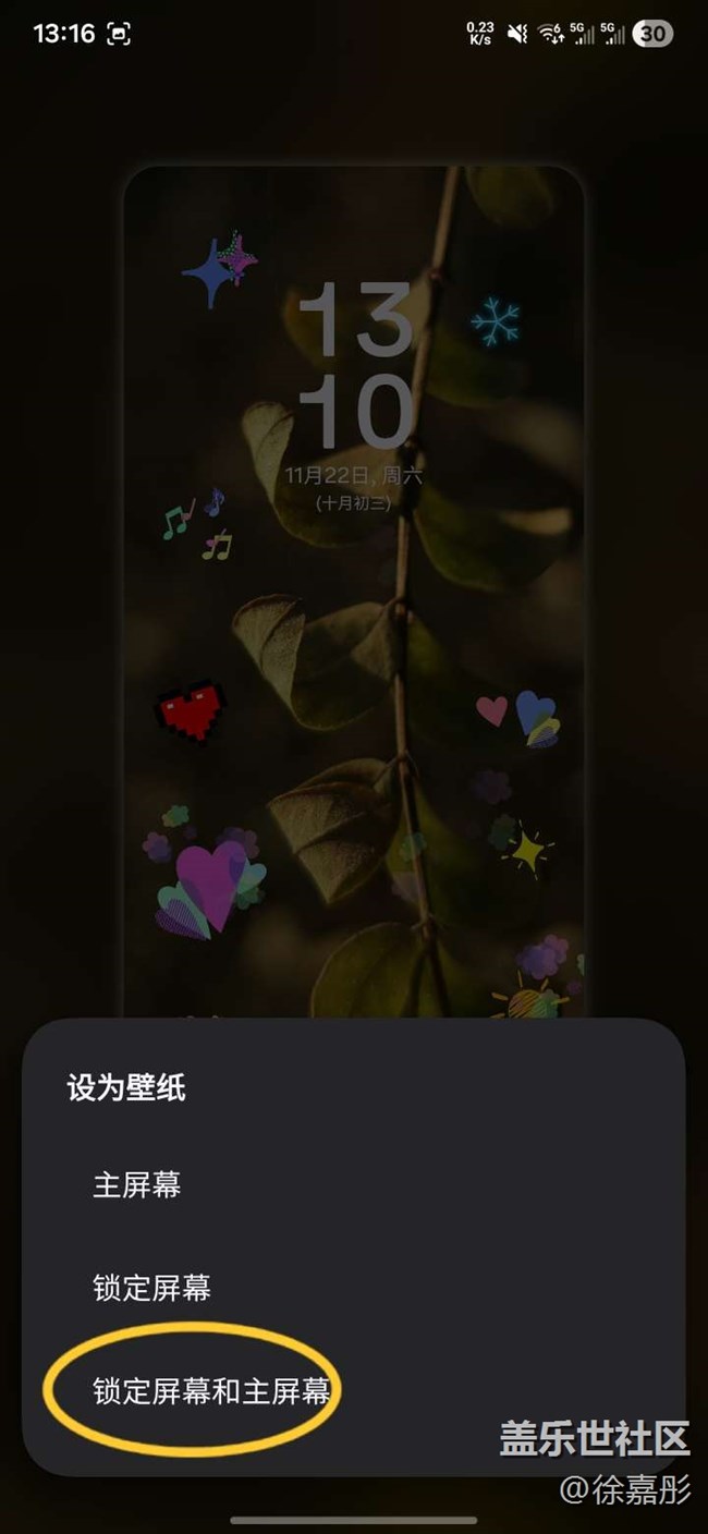 【仙境】~创造独一无二的壁纸