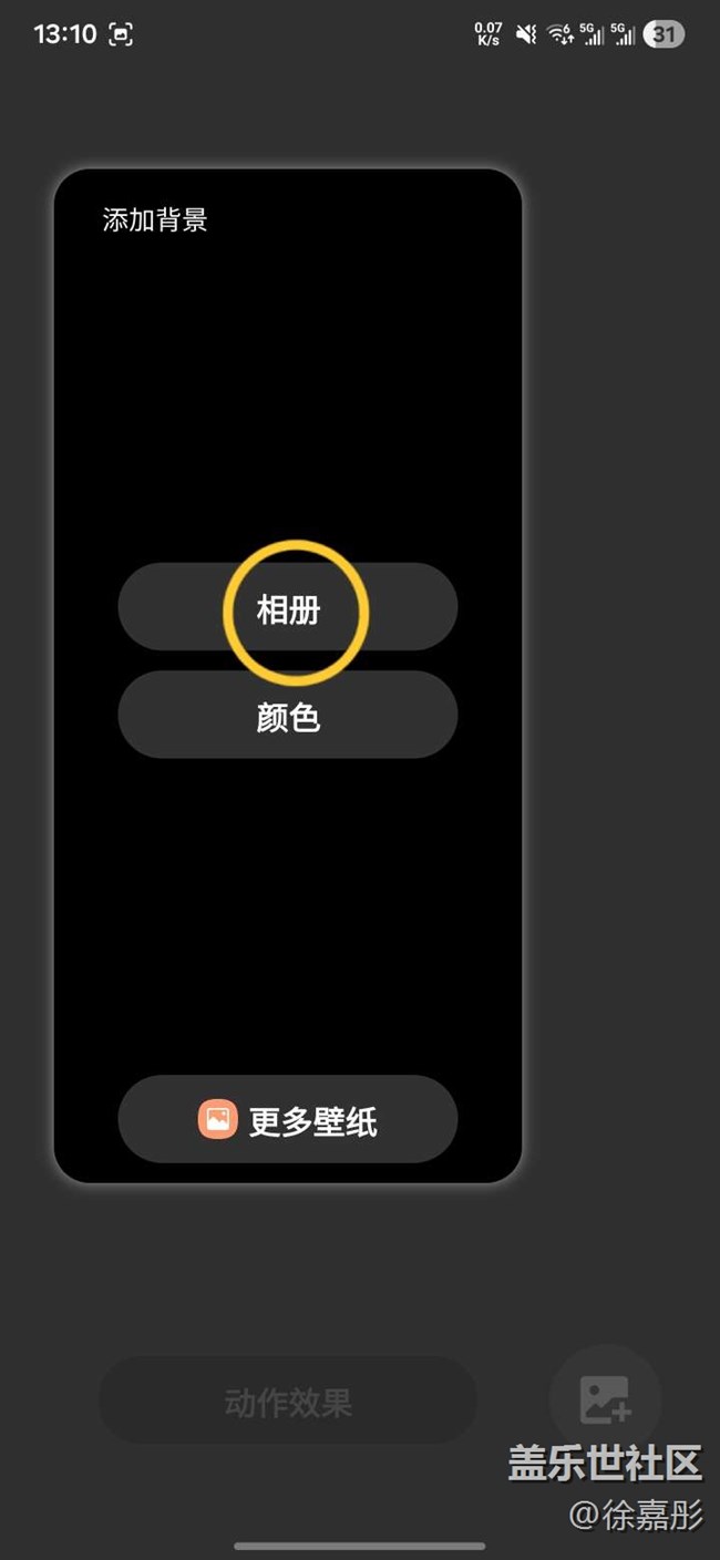 【仙境】~创造独一无二的壁纸