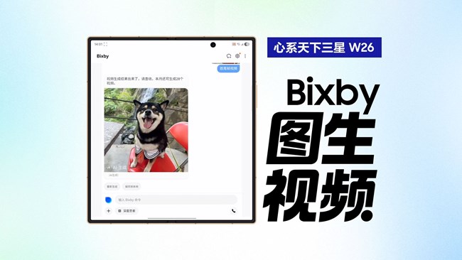 让Bixby出手给图片加点“戏”！