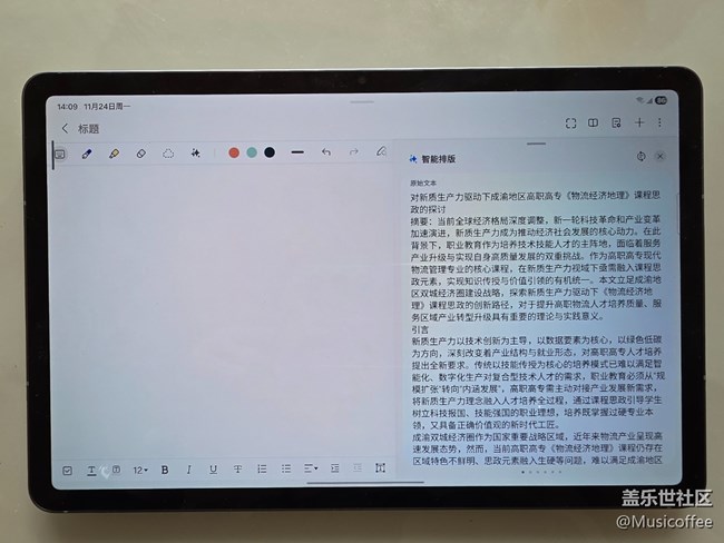 Galaxy Tab S11评测:AI赋能的全能创意与娱乐利器 Galaxy Tab S11评测:AI赋能的全能创意与娱乐利器