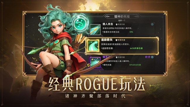 [即将上新]《酋长你别跑》今日全平台多端正式上线！