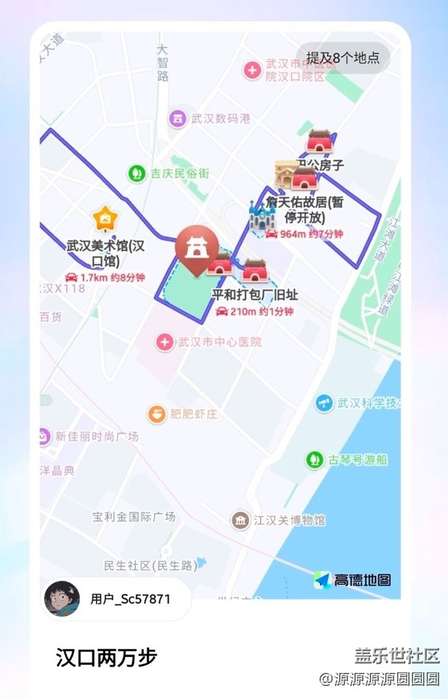 【活动招募】武汉星部落线下摄影活动--汉口漫步第四弹