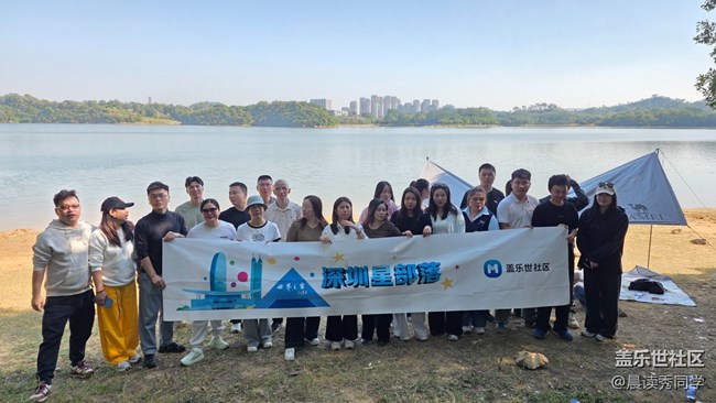 【活动回顾】松山湖小计录 【活动回顾】松山湖小计录