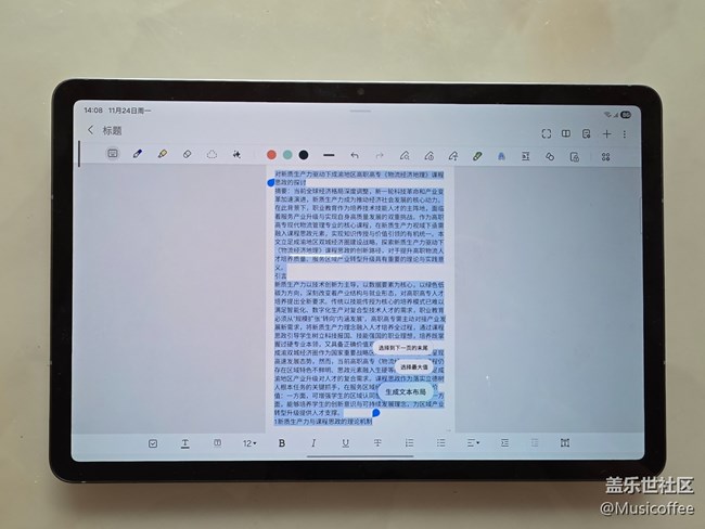 Galaxy Tab S11评测:AI赋能的全能创意与娱乐利器 Galaxy Tab S11评测:AI赋能的全能创意与娱乐利器