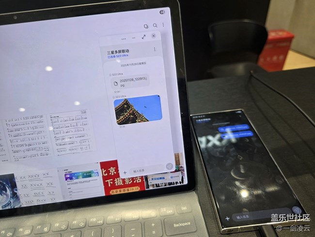 【三星全生态】便捷的跨设备互联体验