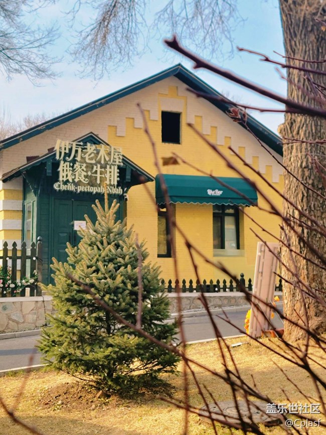 【活动回顾】哈尔滨星部落11月相约俄罗斯风情小镇