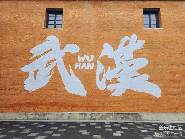 【汉口时光漫游第四弹】城市记忆