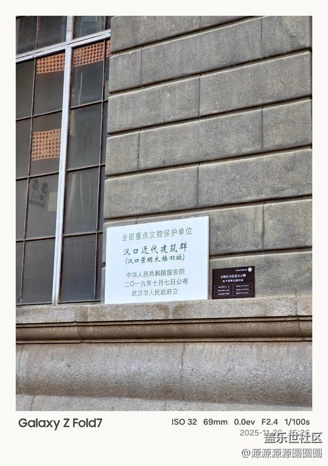 【汉口时光漫游第四弹】武汉星部落线下活动总结帖