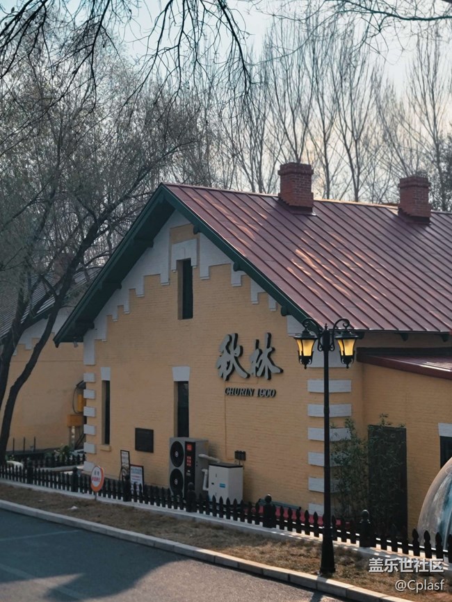 【活动回顾】哈尔滨星部落11月相约俄罗斯风情小镇