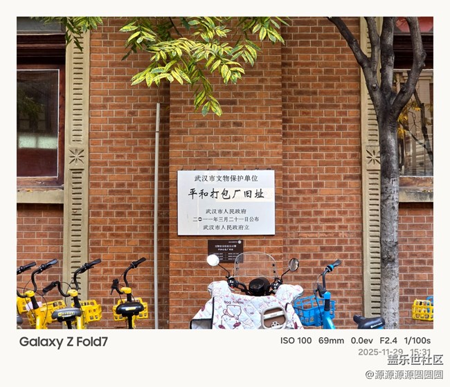 【汉口时光漫游第四弹】武汉星部落线下活动总结帖