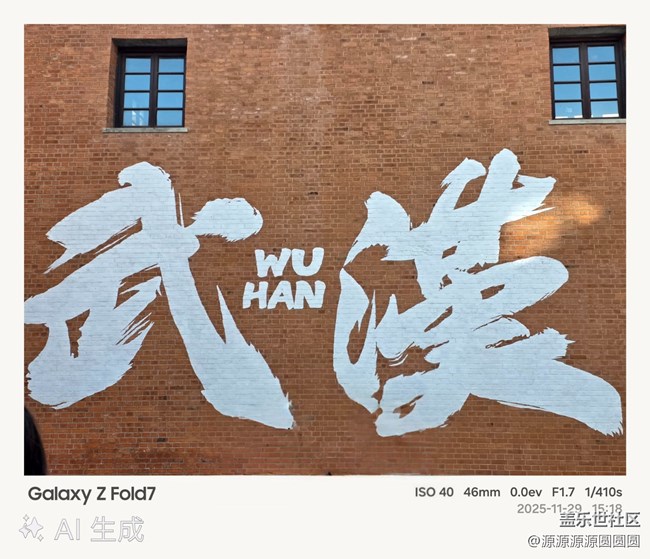 【汉口时光漫游第四弹】武汉星部落线下活动总结帖