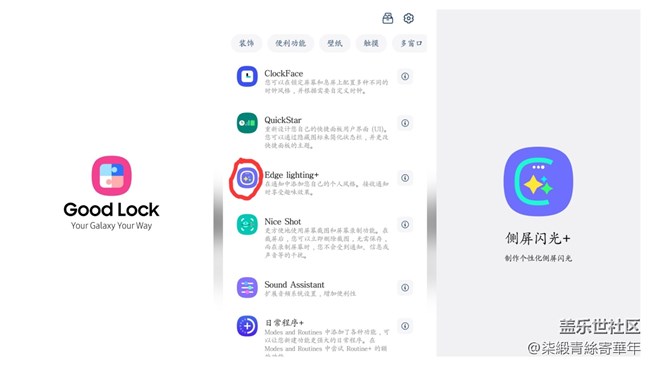 Edge lighting+进阶玩法