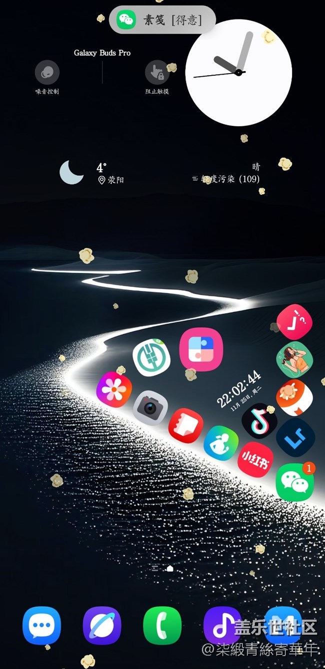 Screenshot_20251125_220244_One UI Home.jpg