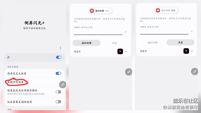 Edge lighting+进阶玩法