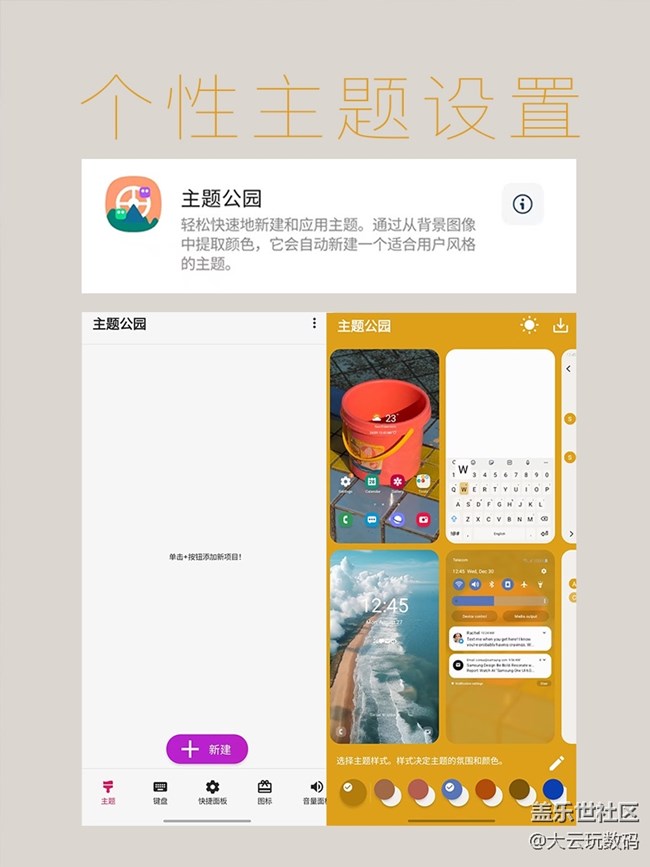 定制专属你的 Good Lock，三星GoodLock太强大了，我要让所有人都知道