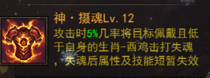 《狂怒》新手进阶—生肖篇