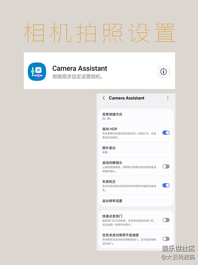 定制专属你的 Good Lock，三星GoodLock太强大了，我要让所有人都知道