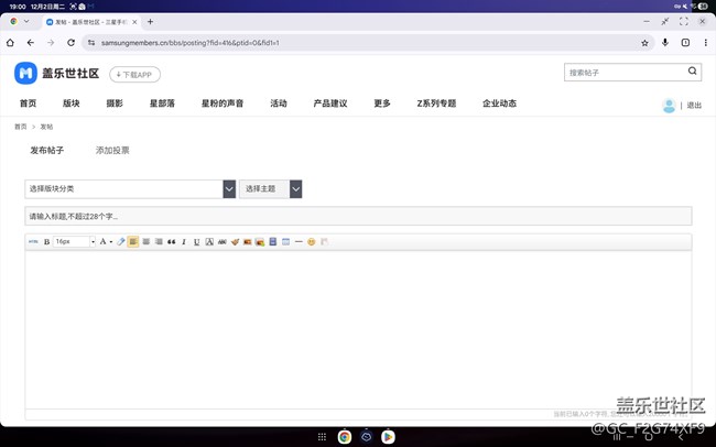 怎么避免dex模式输入文字时底部弹出导航条
