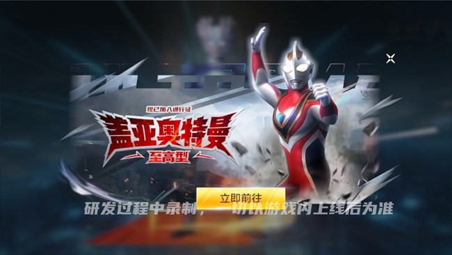 [游戏交流]《奥特曼：超时空英雄》即将迎来重磅更新！