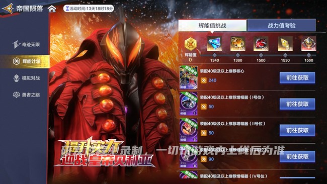 [游戏交流]《奥特曼：超时空英雄》即将迎来重磅更新！