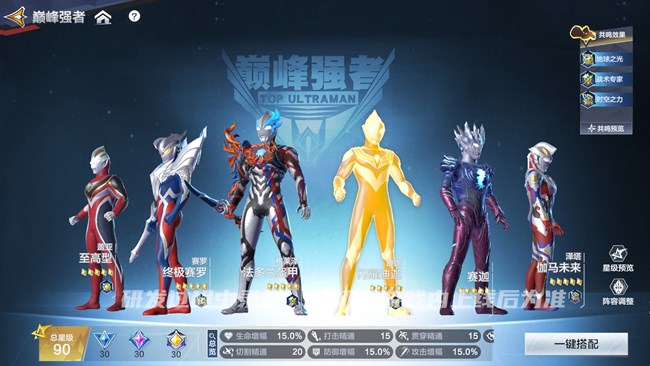 [游戏交流]《奥特曼：超时空英雄》即将迎来重磅更新！