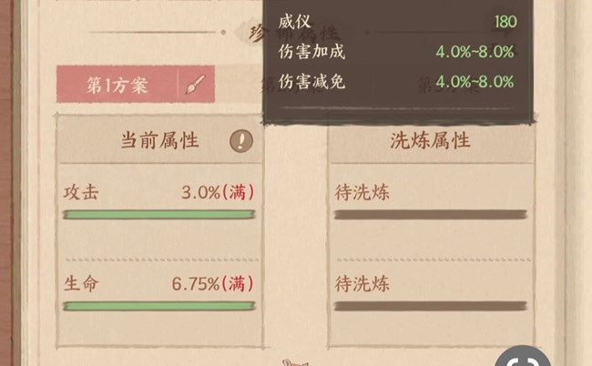 《这城有良田》水木兴-新手装备选择和洗练攻略（图文）