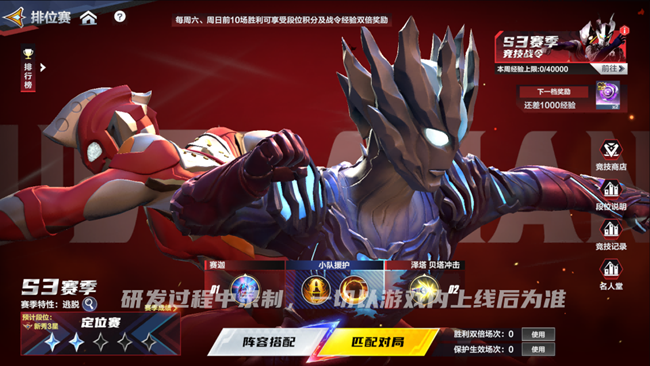 [游戏交流]《奥特曼：超时空英雄》即将迎来重磅更新！