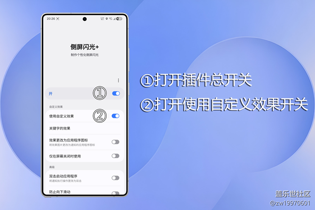 【Good Lock大汇总】侧屏闪光+教程,自定义你的通知~ 【Good Lock大汇总】侧屏闪光+教程,自定义你的通知~