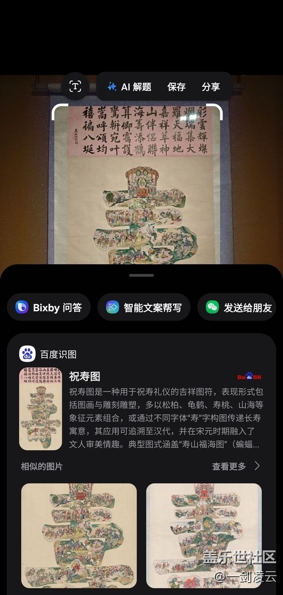 【AI看历史】穿越时空，见证时代