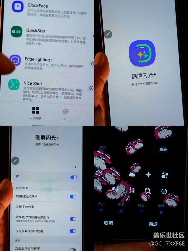 【定制专属你的 Good Lock】一篇合集教你如何榨干Good Lock功能！