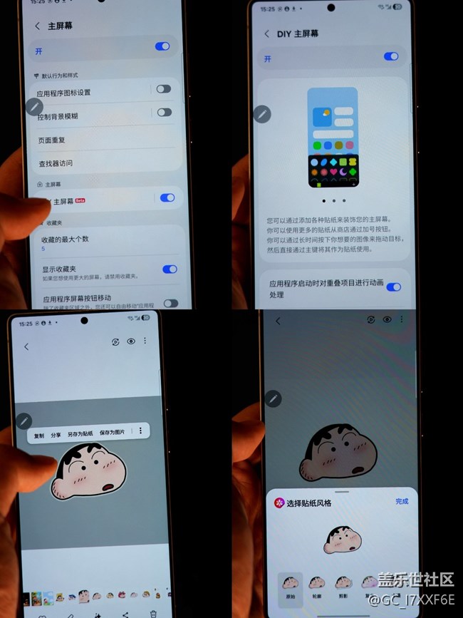 【定制专属你的 Good Lock】一篇合集教你如何榨干Good Lock功能！