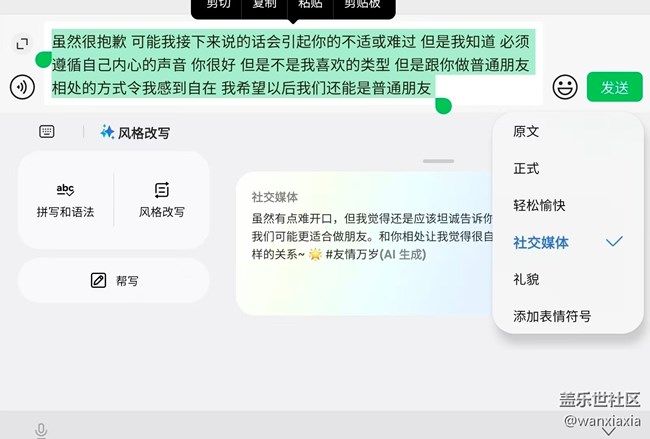 Galaxy Tab S11上手体验-Galaxy AI篇 Galaxy Tab S11上手体验-Galaxy AI篇