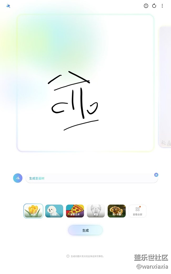 Galaxy Tab S11上手体验-Galaxy AI篇 Galaxy Tab S11上手体验-Galaxy AI篇