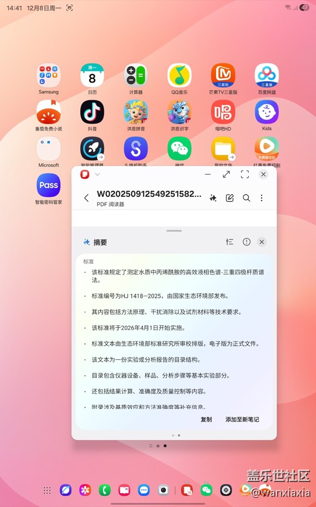 Galaxy Tab S11上手体验-Galaxy AI篇 Galaxy Tab S11上手体验-Galaxy AI篇
