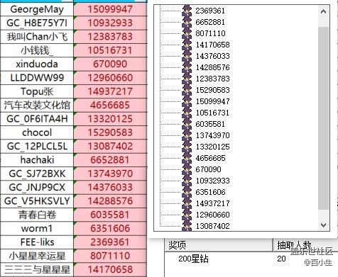屏幕截图 2025-12-09 113930.jpg 已开奖【Bixby版块十一月第三周】Bixby适用场景分享